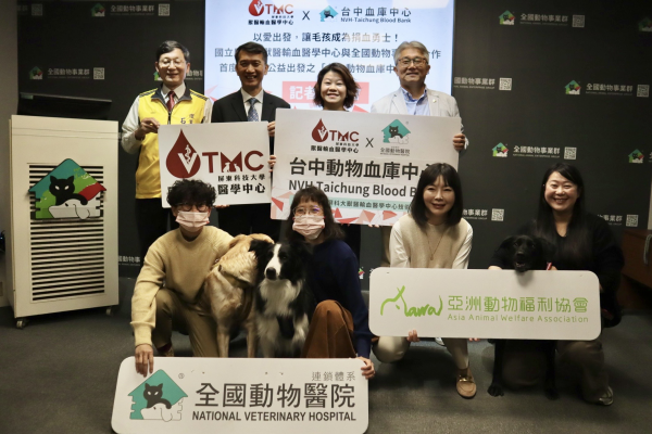 屏科大獸醫輸血醫學中心攜全國動物事業群 推出公益「台中動物血庫中心計畫」