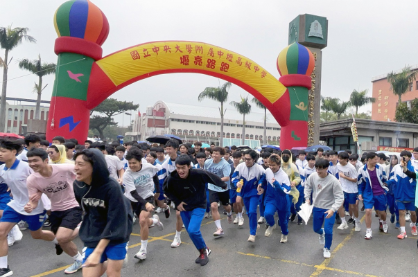 中大壢中「壢亮」路跑 2300多位師生一路奔馳至中央大學