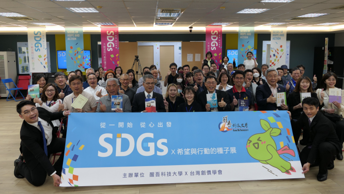 SDGs x希望與行動種子展 醒吾大學生效法行動家生動導覽