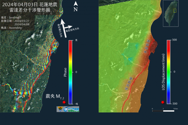 中央大學太遙中心衛星遙測守護台灣 協助花蓮地震調查與救災