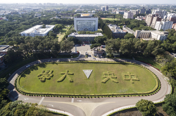 國立中央大學公開徵求第九任校長候選人