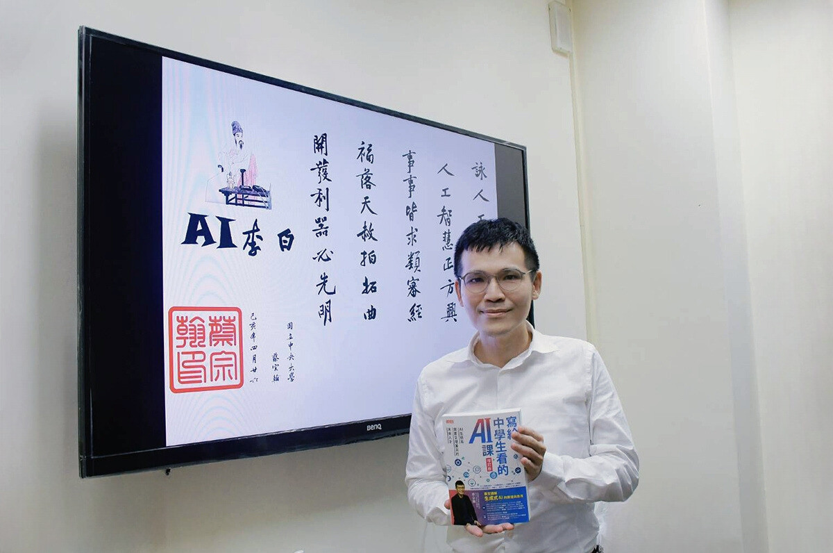 「AI界李白」蔡宗翰教授：找到你的熱情所在，讓AI成為助燃器