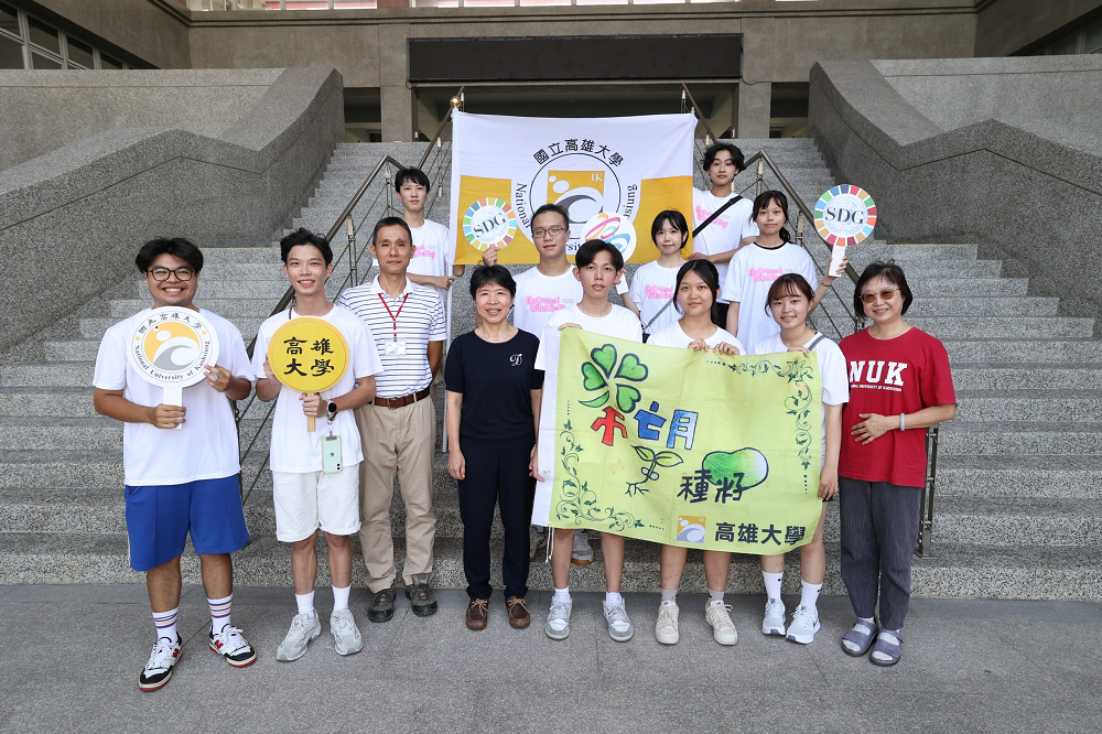 高雄大學「單車環島公益服務隊」誓師授旗